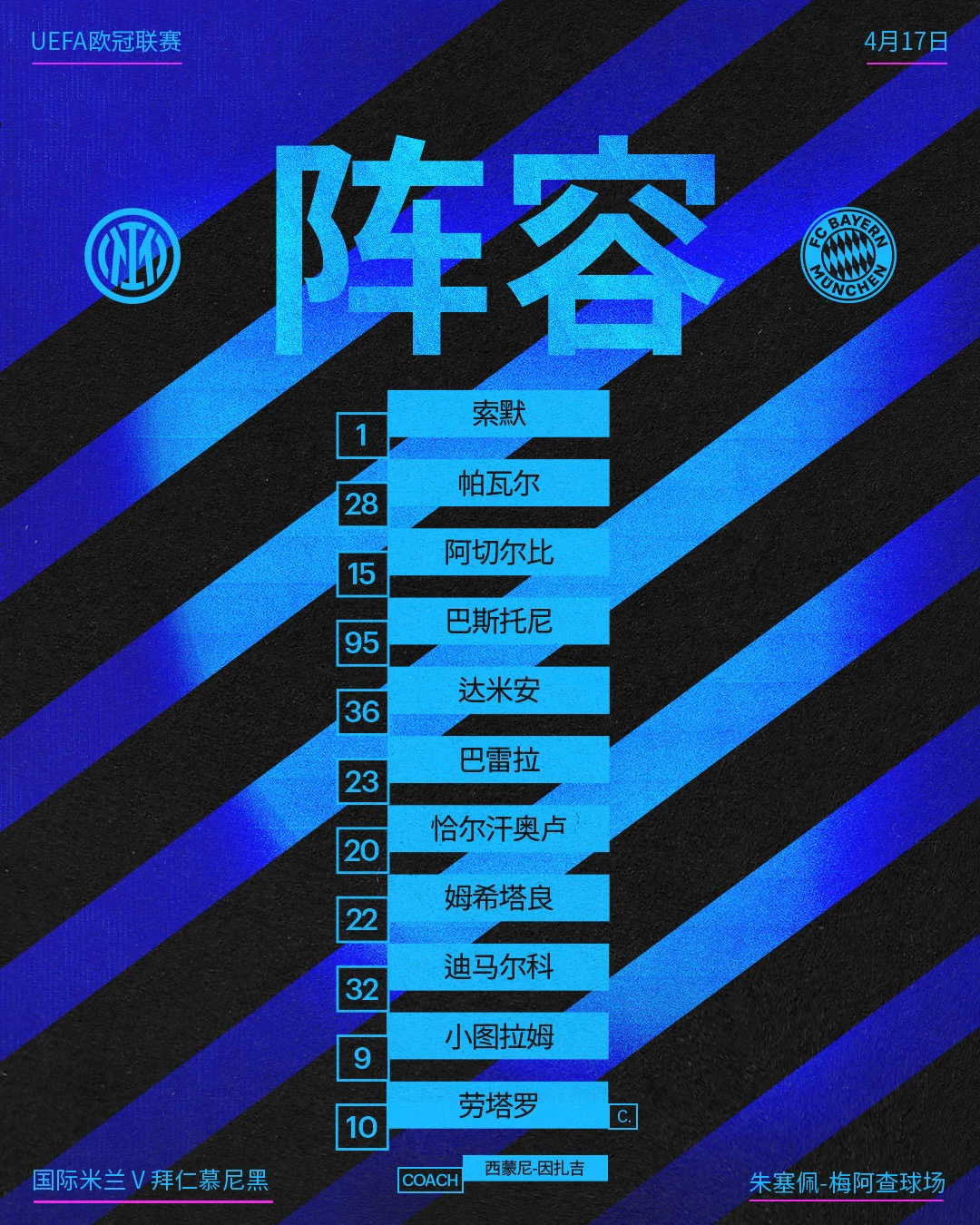 国际比赛日欧冠焦点战，AC米兰更衣室发声，引发热议，资深球员宣示担当